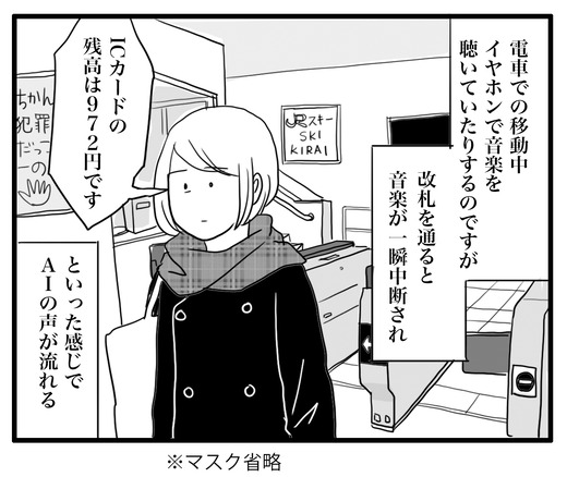 笑いをとりにきてる Aiの読み上げ ナイフみたいにとがってら 終わりかけ反抗期男子と天然男子とアラフィフ母の日常コミックエッセイ Powered By ライブドアブログ