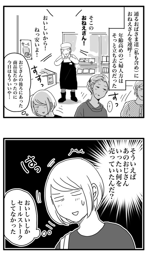 おいしいのコピー4