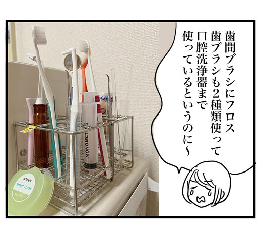 歯磨きのコピー4
