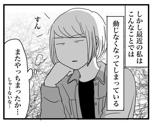 やっちまったなのコピー4