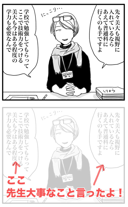 受験2のコピー2
