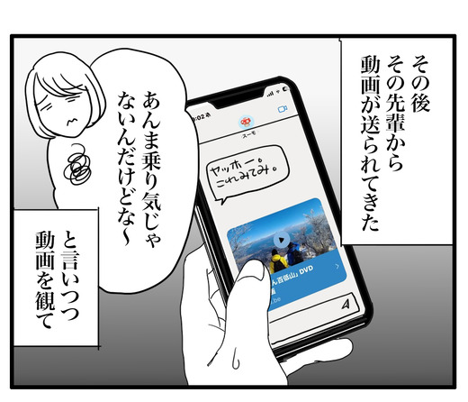 山登りの始まりのコピー4