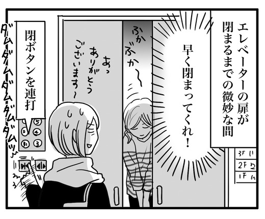 接客丁寧すぎるのコピー3
