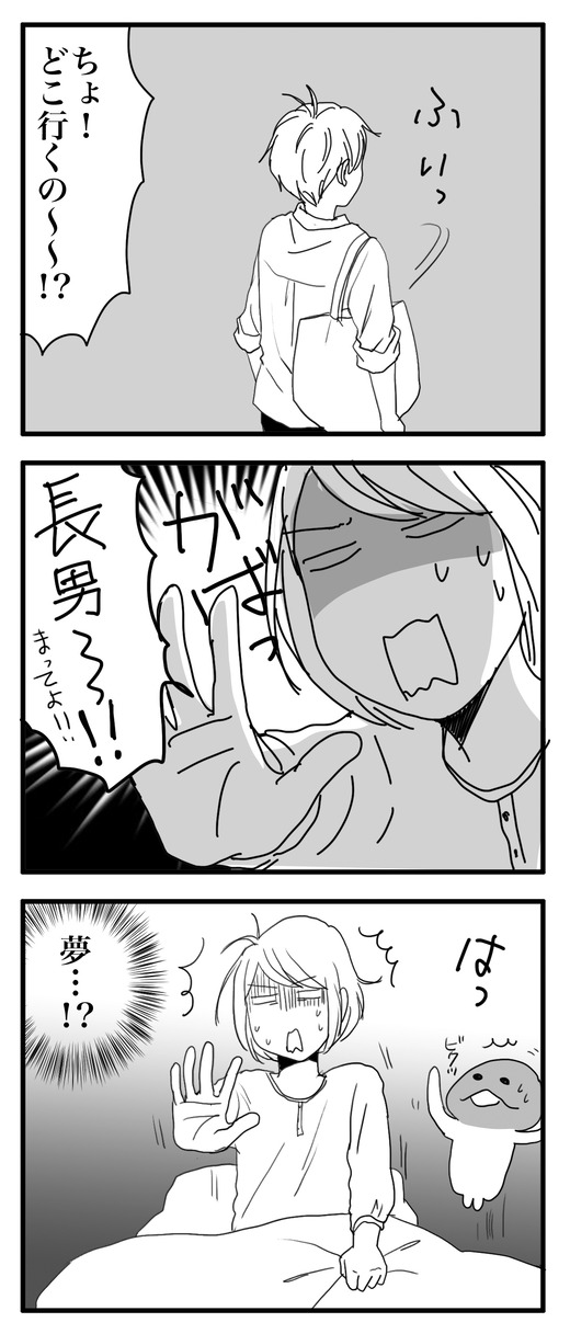 まさゆめのコピー3