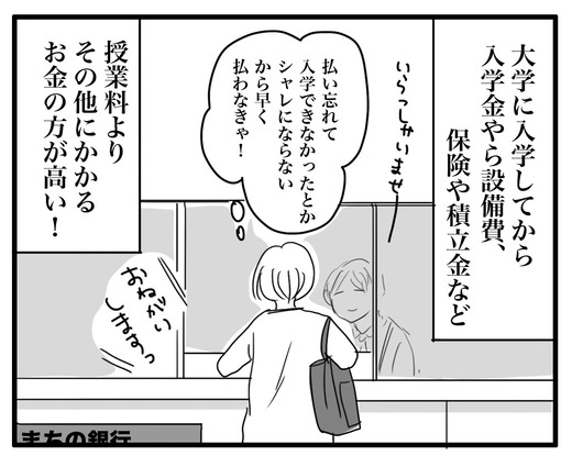 gakuhi のコピー