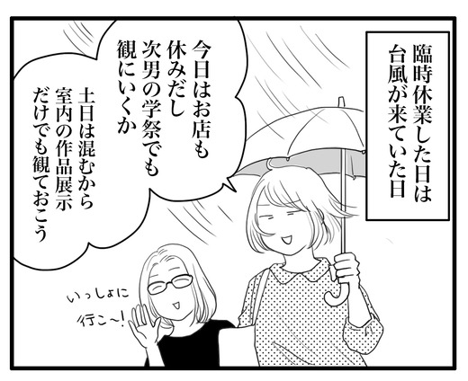神宮寺さん のコピー3
