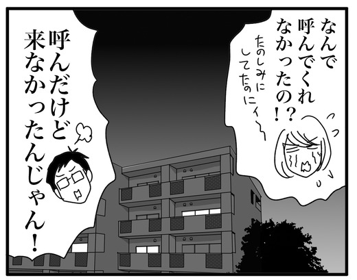 サイシュウカイのコピー2