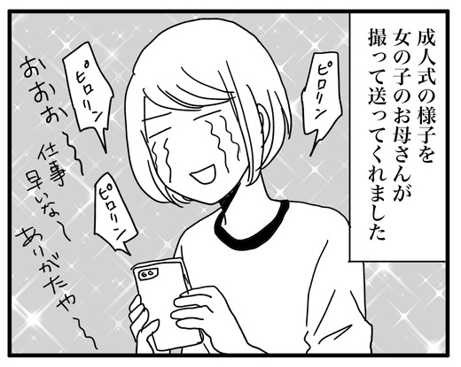 成人1