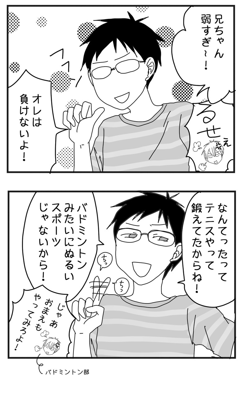 久しぶりに腕相撲のゴングが鳴った 第2ラウンド ナイフみたいにとがってら 終わりかけ反抗期男子と天然男子とアラフィフ母の日常コミックエッセイ Powered By ライブドアブログ 久しぶりに腕相撲のゴングが鳴った 第2ラウンド ナイフみたいにとがってら 終わりかけ反抗期男子と天然男子とアラフィフ母の日常コミックエッセイ Powered By ライブドアブログ
