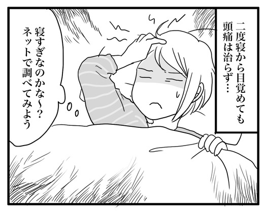 だるいのコピー4
