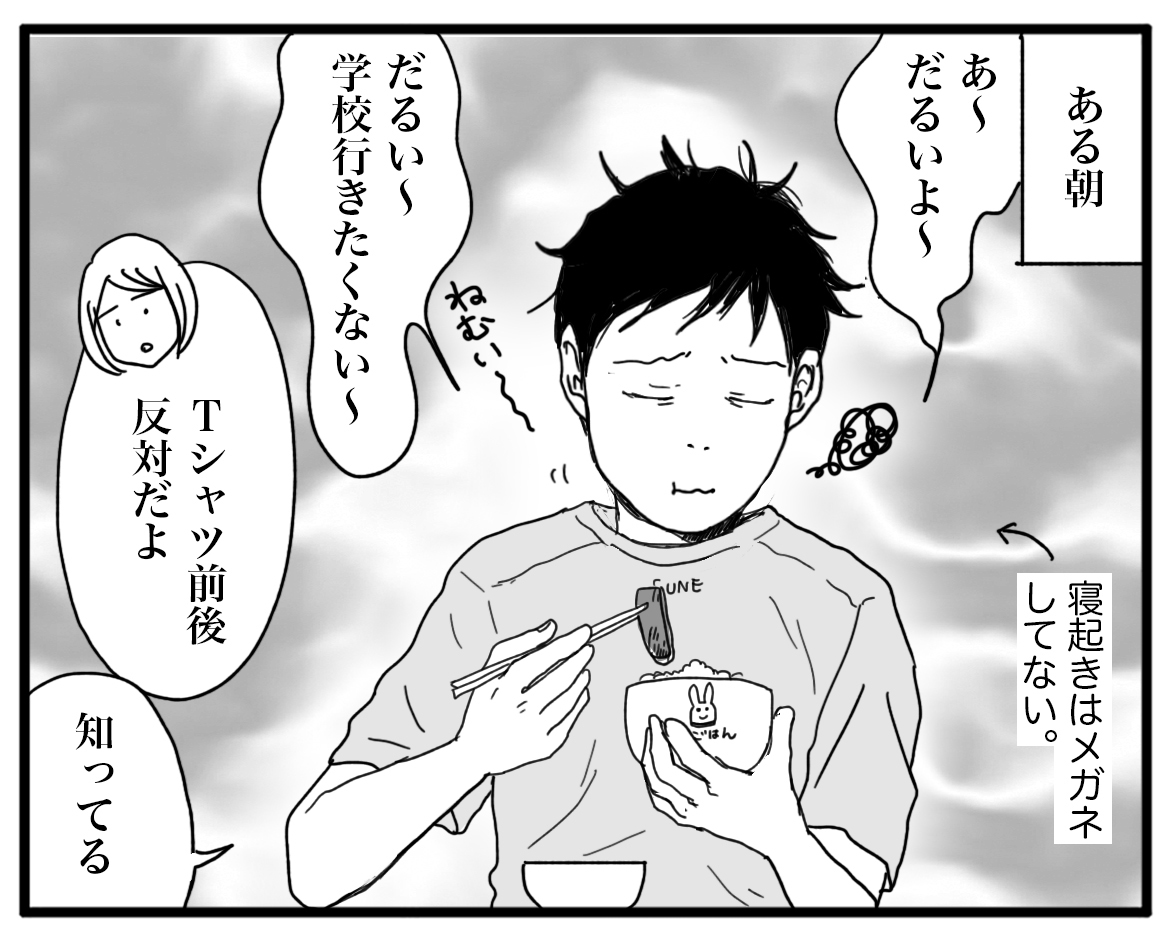ジョルジョってる ナイフみたいにとがってら 終わりかけ反抗期男子と天然男子とアラフィフ母の日常コミックエッセイ Powered By ライブドアブログ ジョルジョってる ナイフみたいにとがってら 終わりかけ反抗期男子と天然男子とアラフィフ母の日常コミックエッセイ Powered By ライブドアブログ