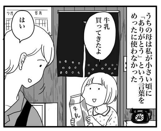 ありがとうのコピー