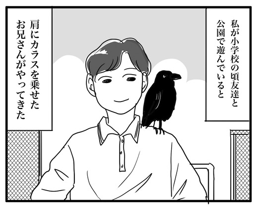 憧れのカラス ナイフみたいにとがってら 元反抗期男子と天然男子とアラフィフ母の日常コミックエッセイ 記事コメント 1 Powered By ライブドアブログ