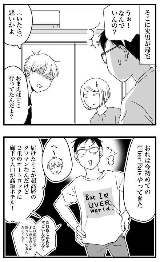 中編のコピー