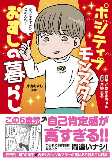 おすし暮cv書影+帯アリ縮小