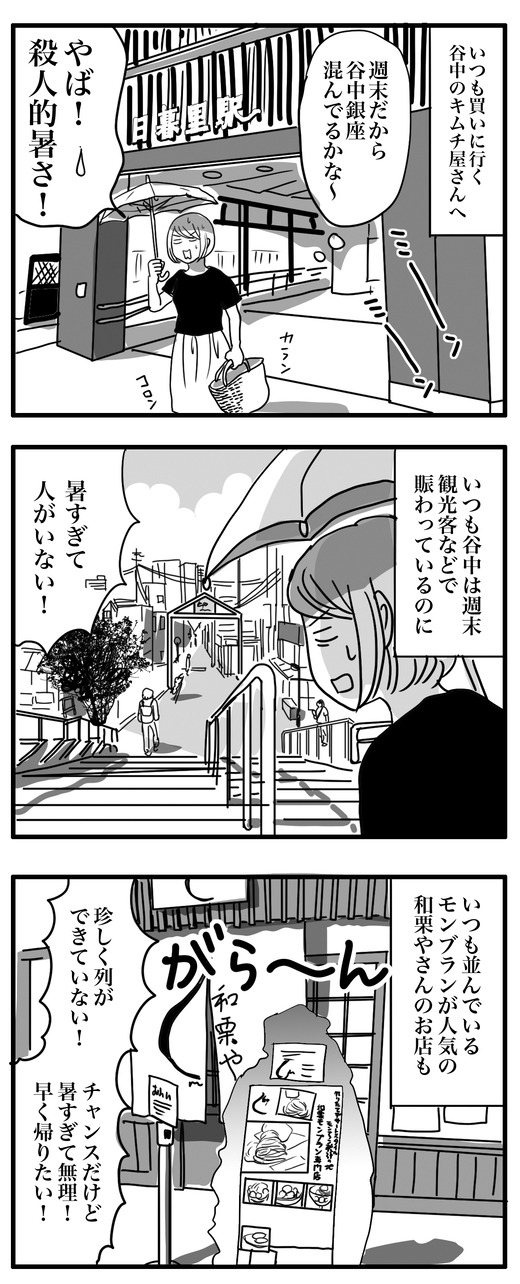 谷中のコピー2