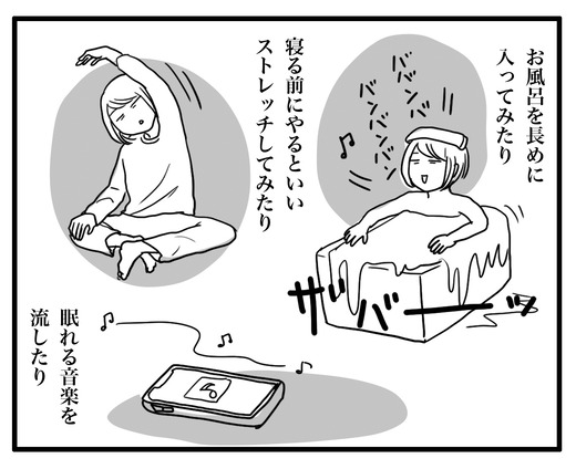 cant sleepのコピー4