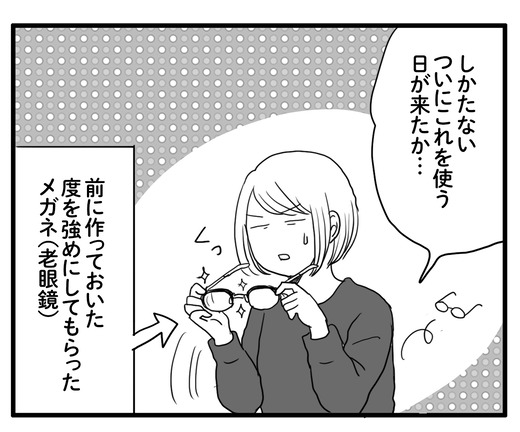 メガネのコピー2