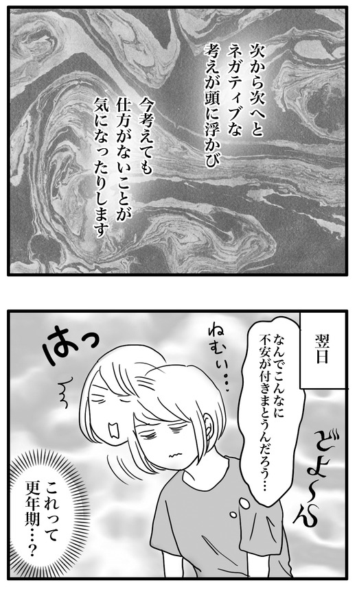 不眠のコピー4