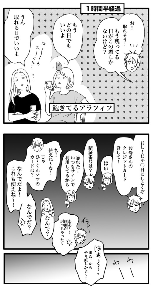 とケット争奪のコピー5