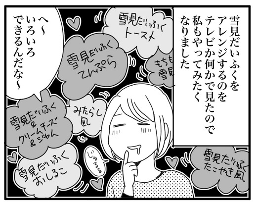 ゆきみのコピー