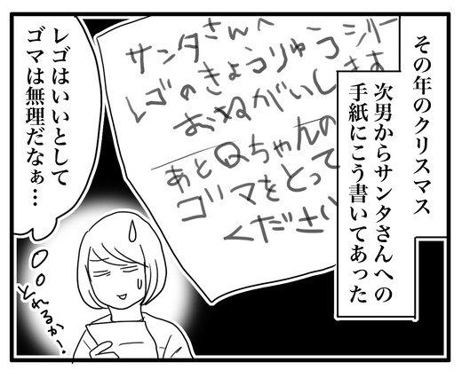 めりくりのコピー3