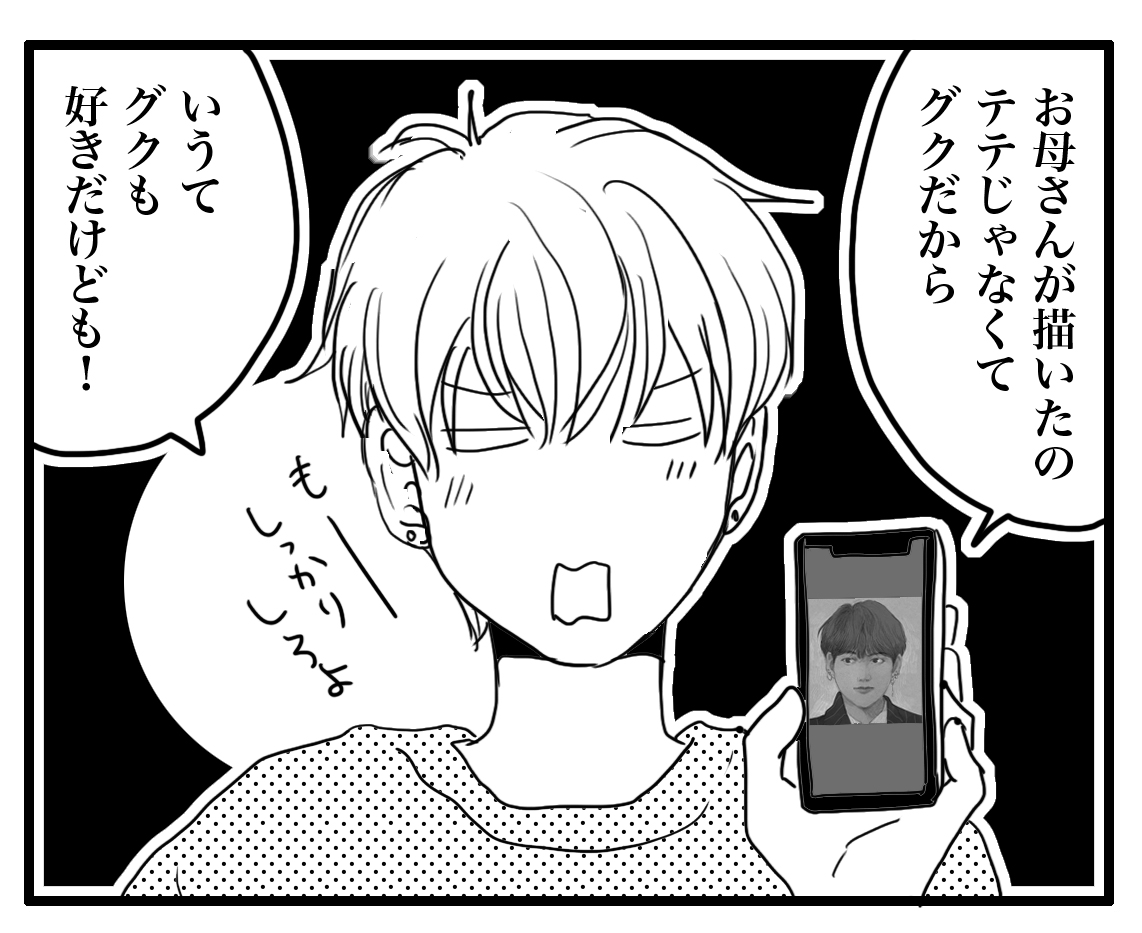 反抗期から現在までの変化を簡単に ナイフみたいにとがってら 終わりかけ反抗期男子と天然男子とアラフィフ母の日常コミックエッセイ Powered By ライブドアブログ 反抗期から現在までの変化を簡単に ナイフみたいにとがってら 終わりかけ反抗期男子と天然男子とアラフィフ母の日常コミックエッセイ Powered By ライブドアブログ