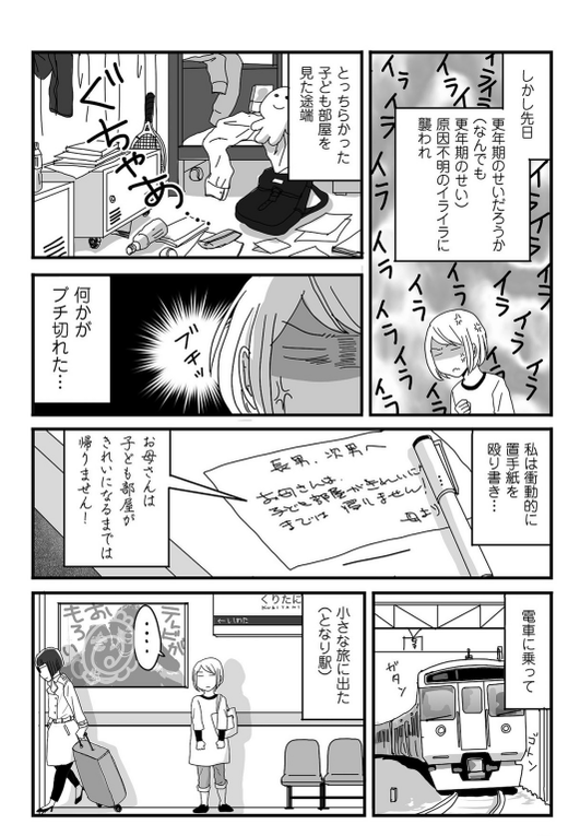 スクリーンショット 2023-10-06 18.32.50