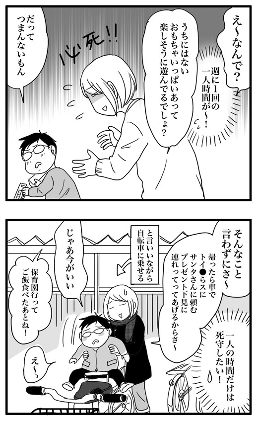 一時保育のコピー2