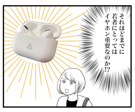 イヤホン のコピのコピー4