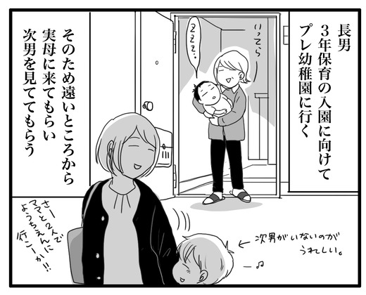プレ幼稚園のコピー