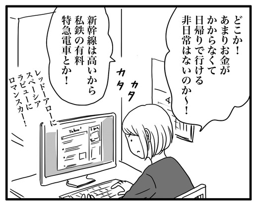 江ノ島 のコピー3