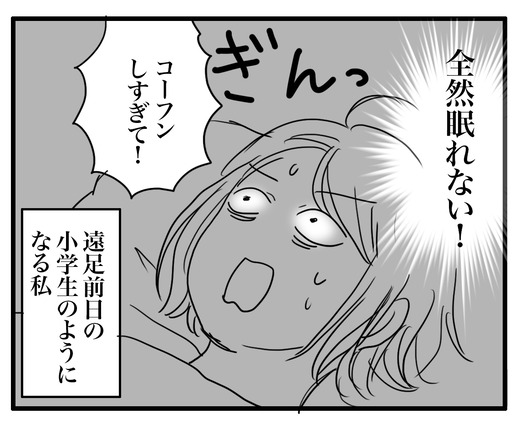 眠れないのコピー2