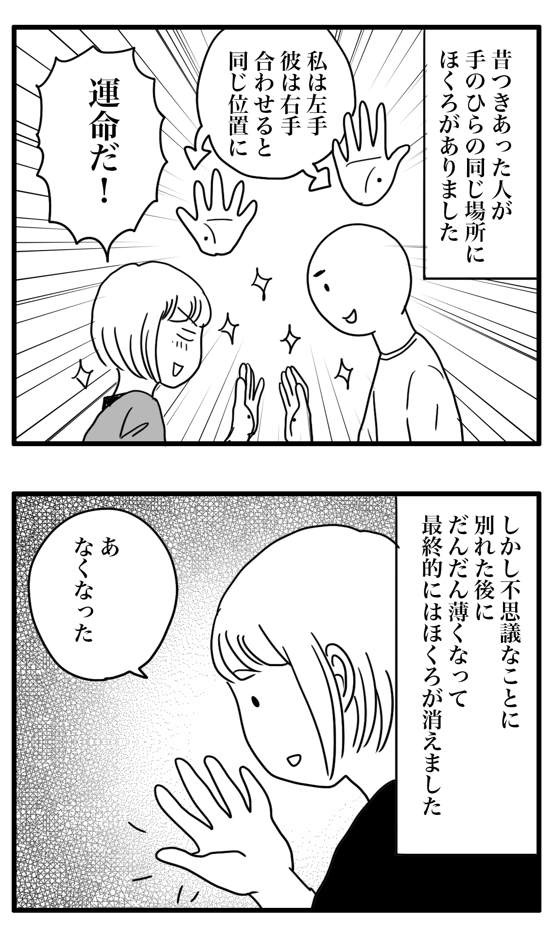 ほくろの話 ナイフみたいにとがってら 元反抗期男子と天然男子とアラフィフ母の日常コミックエッセイ Powered By ライブドアブログ ほくろの話 ナイフみたいにとがってら 元反抗期男子と天然男子とアラフィフ母の日常コミックエッセイ Powered By ライブドアブログ