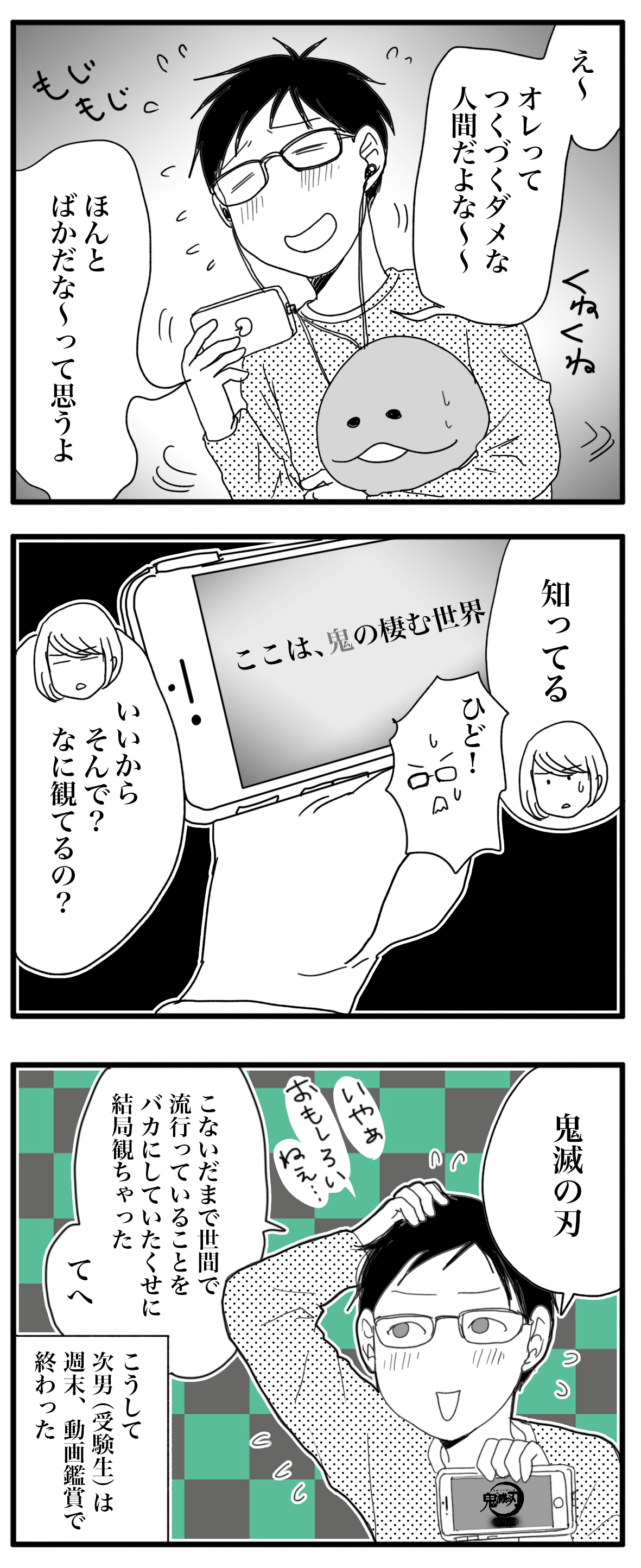 すっかり受験終わったモードの次男 ナイフみたいにとがってら 終わりかけ反抗期男子と天然男子とアラフィフ母の日常コミックエッセイ Powered By ライブドアブログ