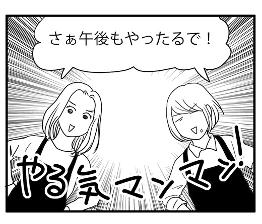 やる気のコピー