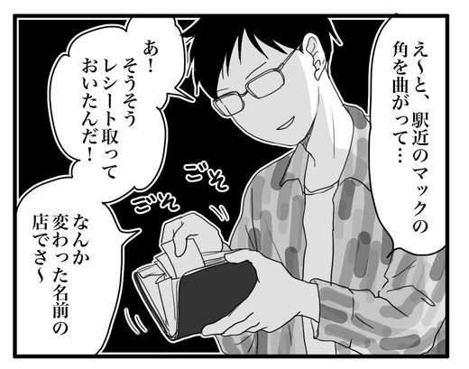 ナイフみたいにとがってら 終わりかけ反抗期男子と天然男子とアラフィフ母の日常コミックエッセイ Powered By ライブドアブログ