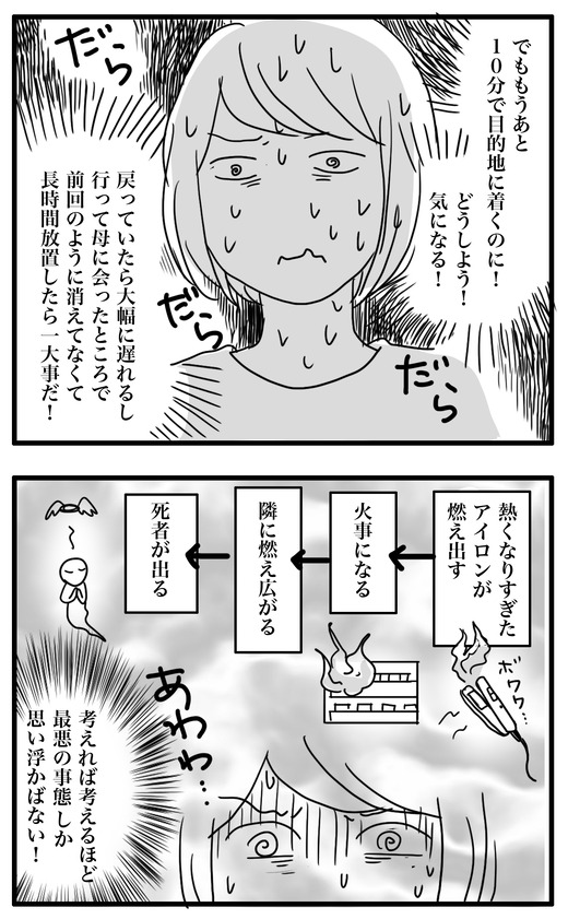 へああいろん2