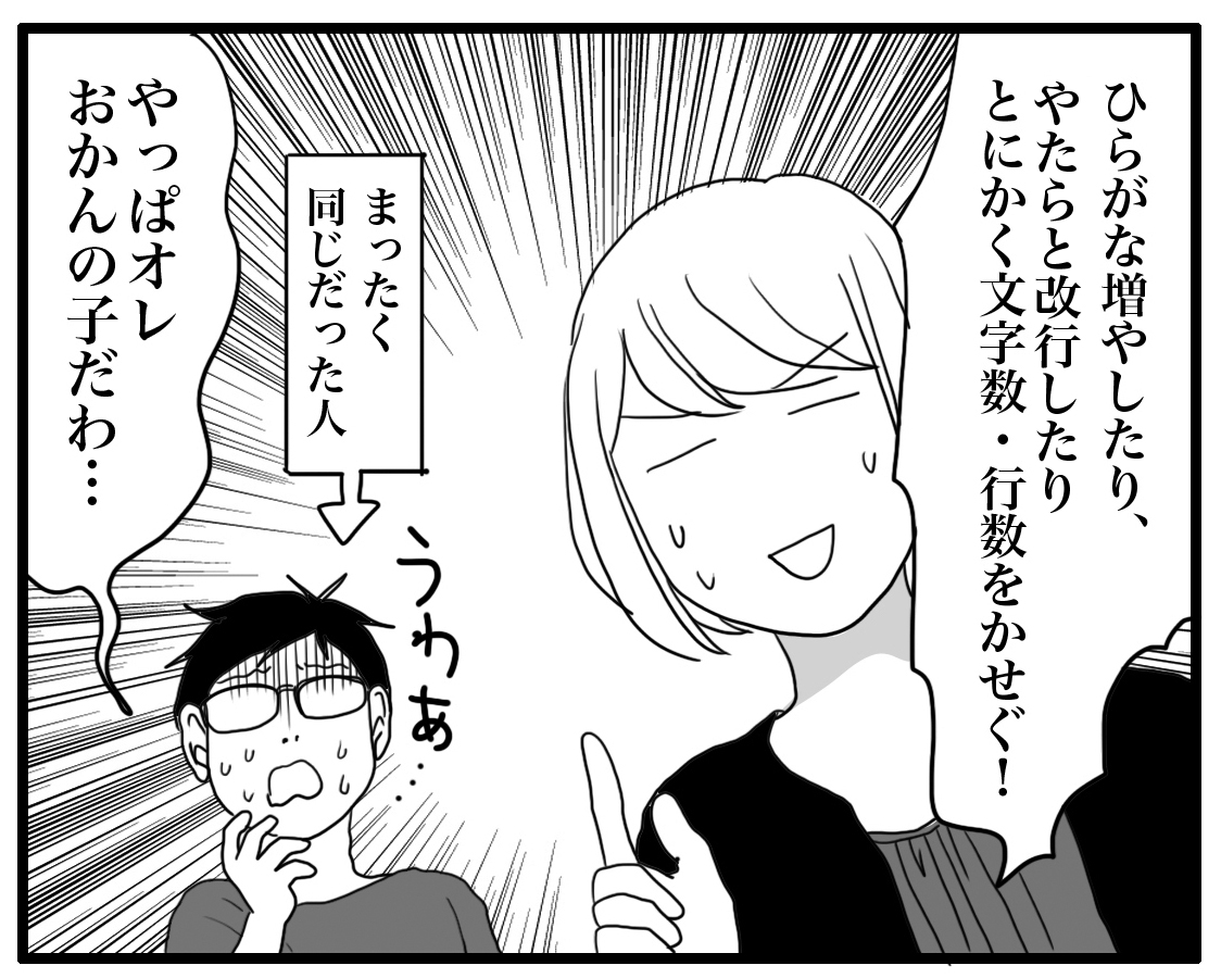 夏休み宿題最大の敵 読書感想文 ナイフみたいにとがってら 終わりかけ反抗期男子と天然男子とアラフィフ母の日常コミックエッセイ Powered By ライブドアブログ