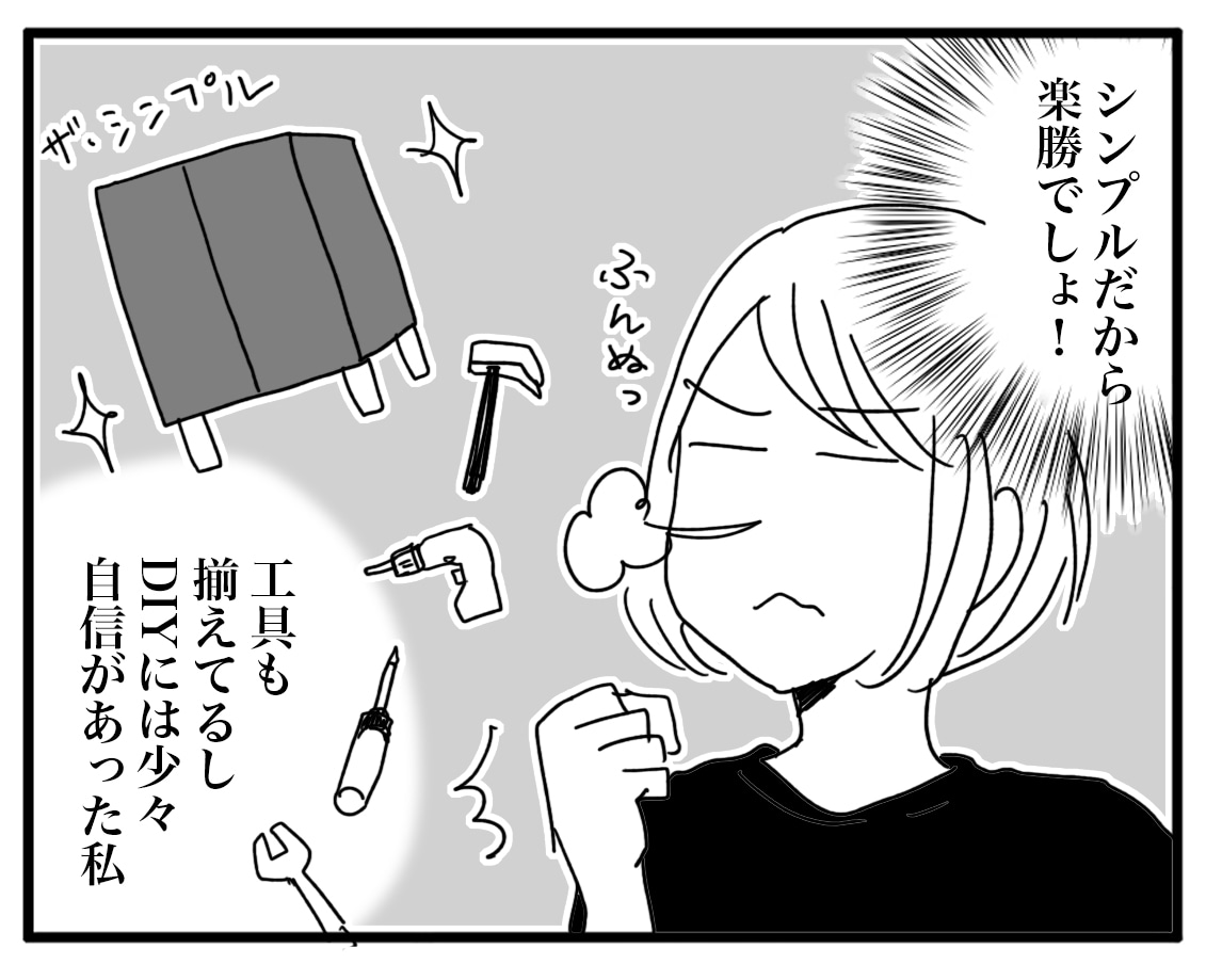 Ikeaで買った棚を組み立てたら ナイフみたいにとがってら 終わりかけ反抗期男子と天然男子とアラフィフ母の日常コミックエッセイ Powered By ライブドアブログ Ikeaで買った棚を組み立てたら ナイフみたいにとがってら 終わりかけ反抗期男子と天然男子とアラフィフ母の日常コミックエッセイ Powered By ライブドアブログ