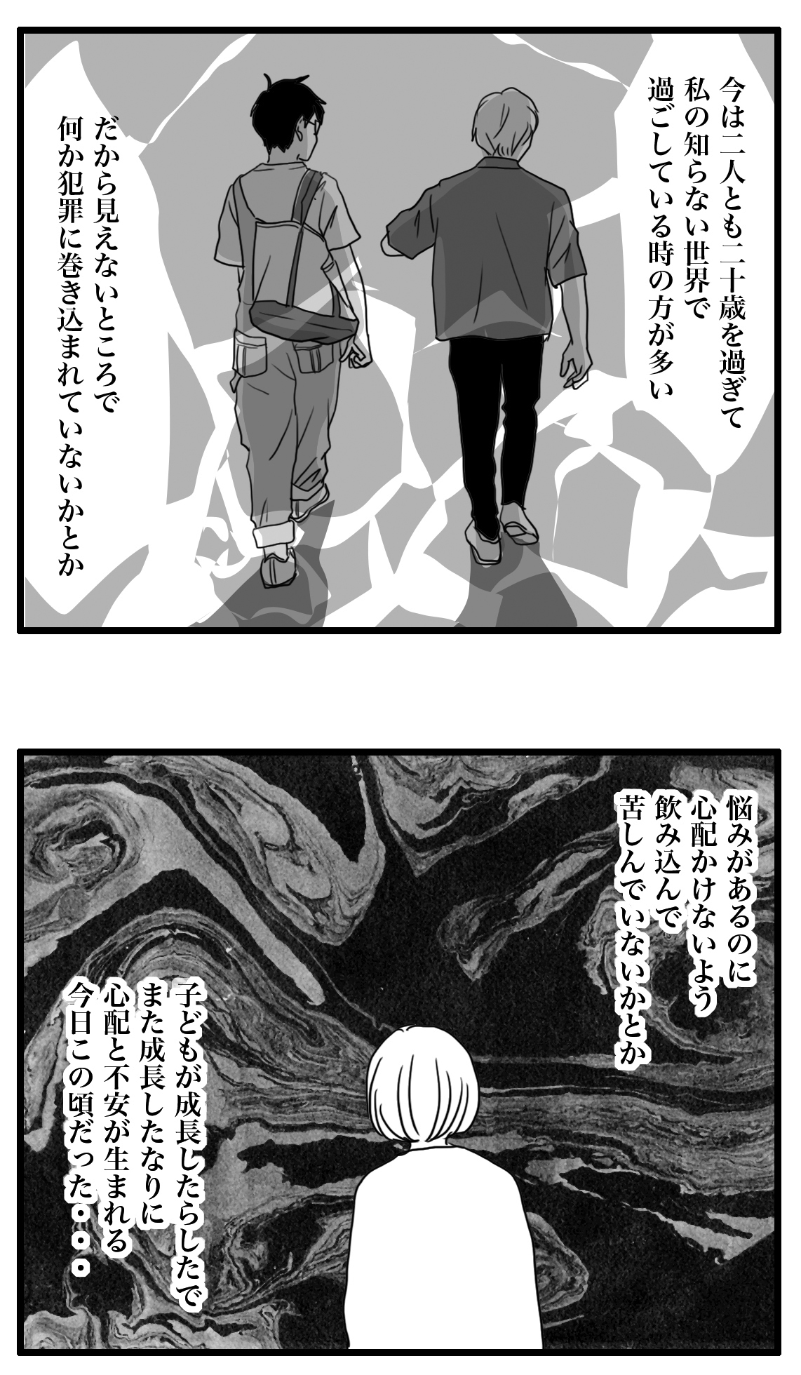 懐かしいような寂しいようなせつない気持ち ナイフみたいにとがってら 終わりかけ反抗期男子と天然男子とアラフィフ母の日常コミックエッセイ Powered By ライブドアブログ 懐かしいような寂しいようなせつない気持ち ナイフみたいにとがってら 終わりかけ反抗期男子と天然男子とアラフィフ母の日常コミックエッセイ Powered By ライブドアブログ