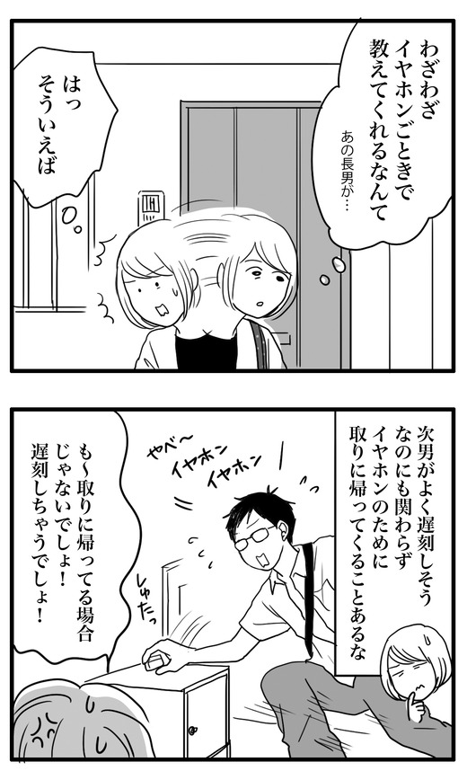 イヤホン のコピのコピー3