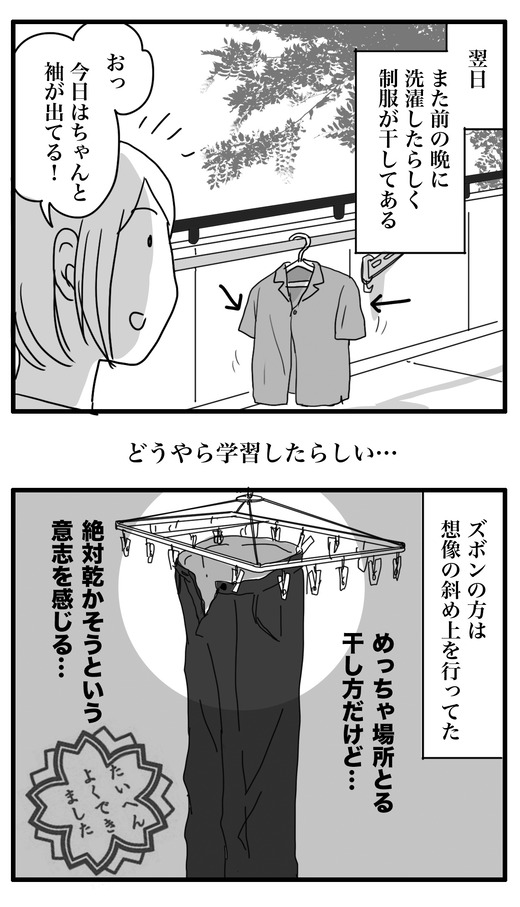 せんたくのコピー4