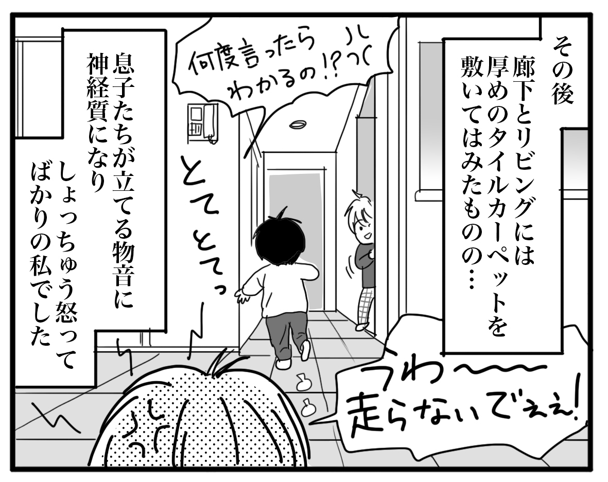 マンションの騒音トラブル 後編 ナイフみたいにとがってら 終わりかけ反抗期男子と天然男子とアラフィフ母の日常コミックエッセイ Powered By ライブドアブログ マンションの騒音トラブル 後編 ナイフみたいにとがってら 終わりかけ反抗期男子と天然男子とアラフィフ母の日常コミックエッセイ Powered By ライブドアブログ