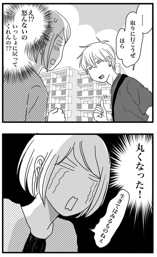 怒らない長男1のコピー3