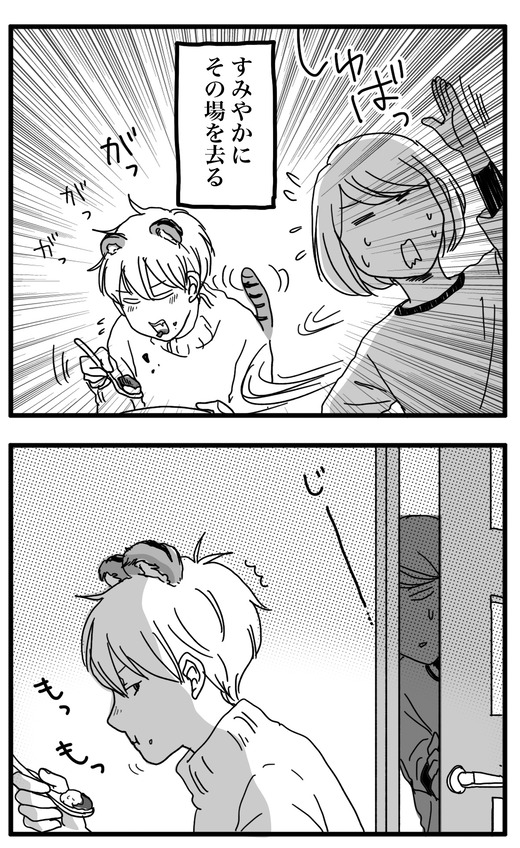 えさやりのコピー3