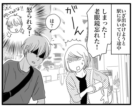 怒らない長男1のコピー2