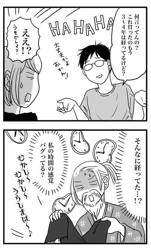浦島のコピー2