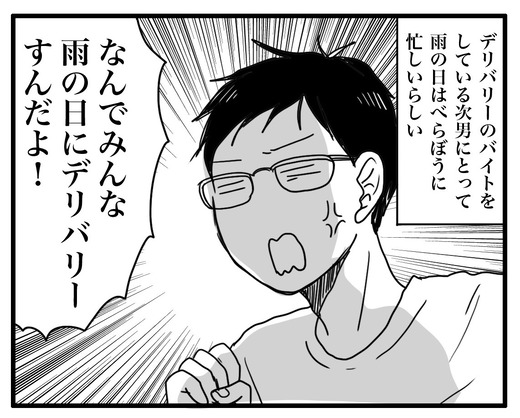 配達は辛いよのコピー