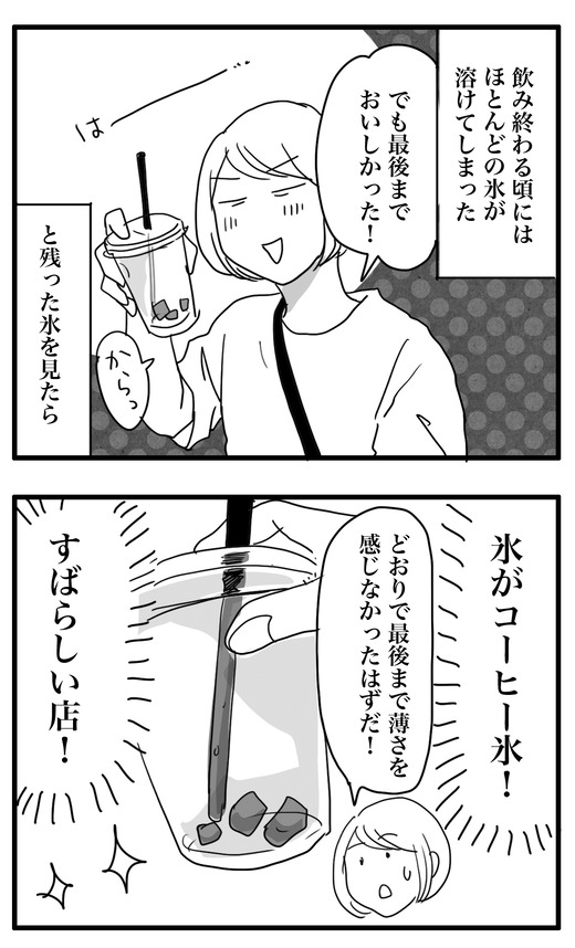 カフェオレのコピー3